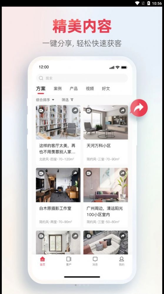 菠萝家数字营销管理app下载 v1.0.2