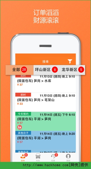 货拉拉司机版软件ios手机版app v6.8.20