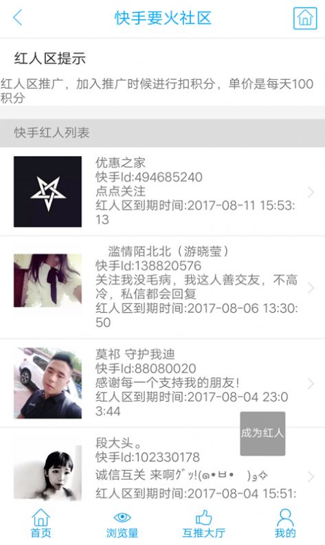 要火社区软件免费下载安卓版图片1