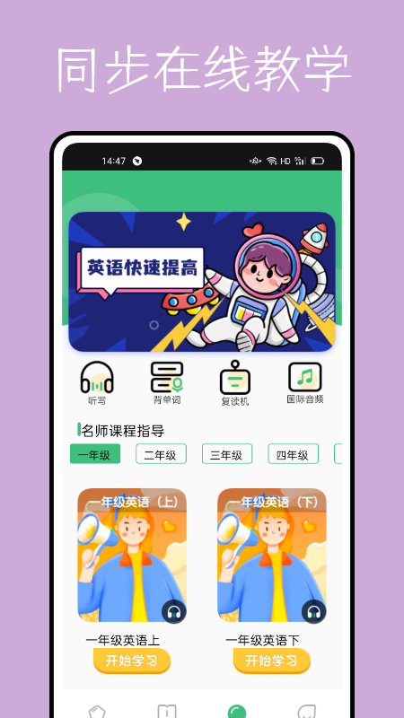 学堂伴侣app官方最新版 v1.1.0