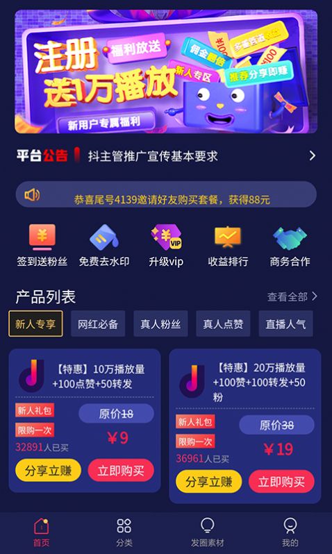 抖主管app最新版下载 V1.0.7