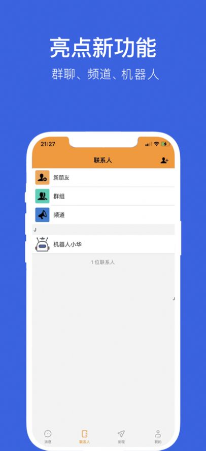 字来字往app即时社交最新版 1.0.1