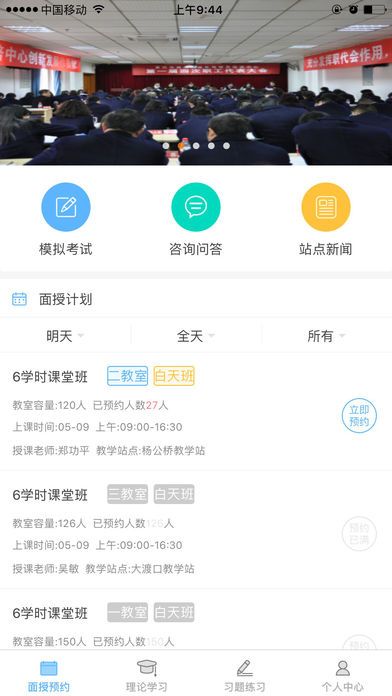 重庆西培学堂最新版本app官方下载 v2.2.40