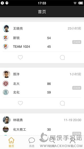 我奥篮球ios手机版app下载 v1.93.2