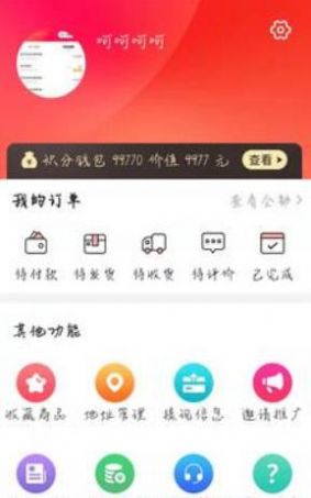 鑫生活app最新手机版下载 v1.0