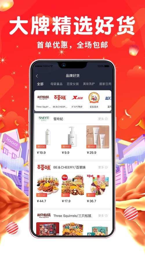 省不停app官方下载 v0.0.9