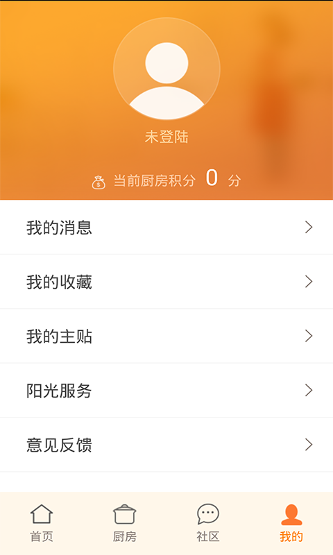 爱下厨官网ios版app v5.1.46