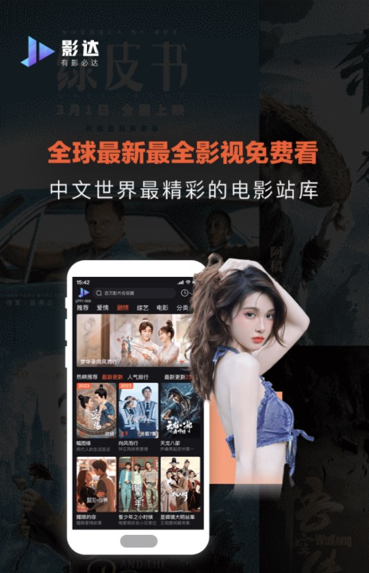 影达影视TV版免费版下载 v1.0.4