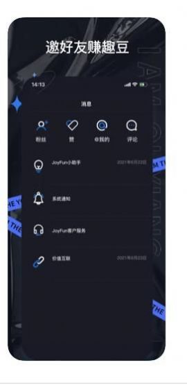 趣享短视频最新版下载安装app图片1