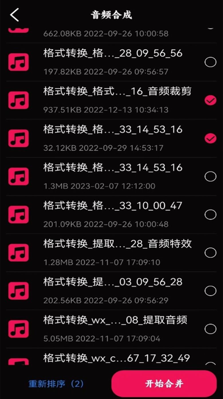 语音录音大师免费版app下载 v1.2