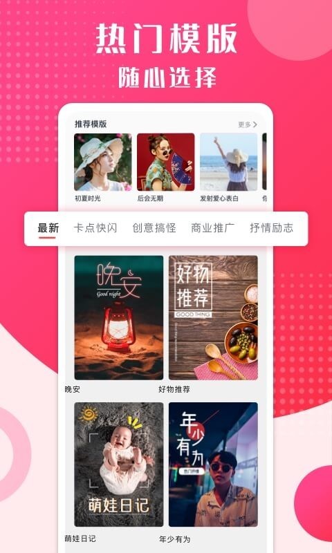 简拍短视频app官方下载手机版 v1.0