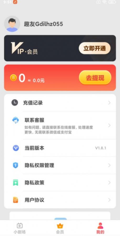 爱优好剧短剧视频下载 v1.7.8