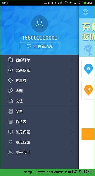 闪送员app官网下载 v8.4.4.1