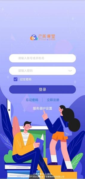 己简酷课app下载安装 v4.3.5