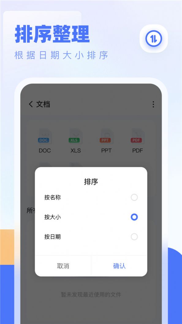 全能管理大师app官方下载 v1.0.0