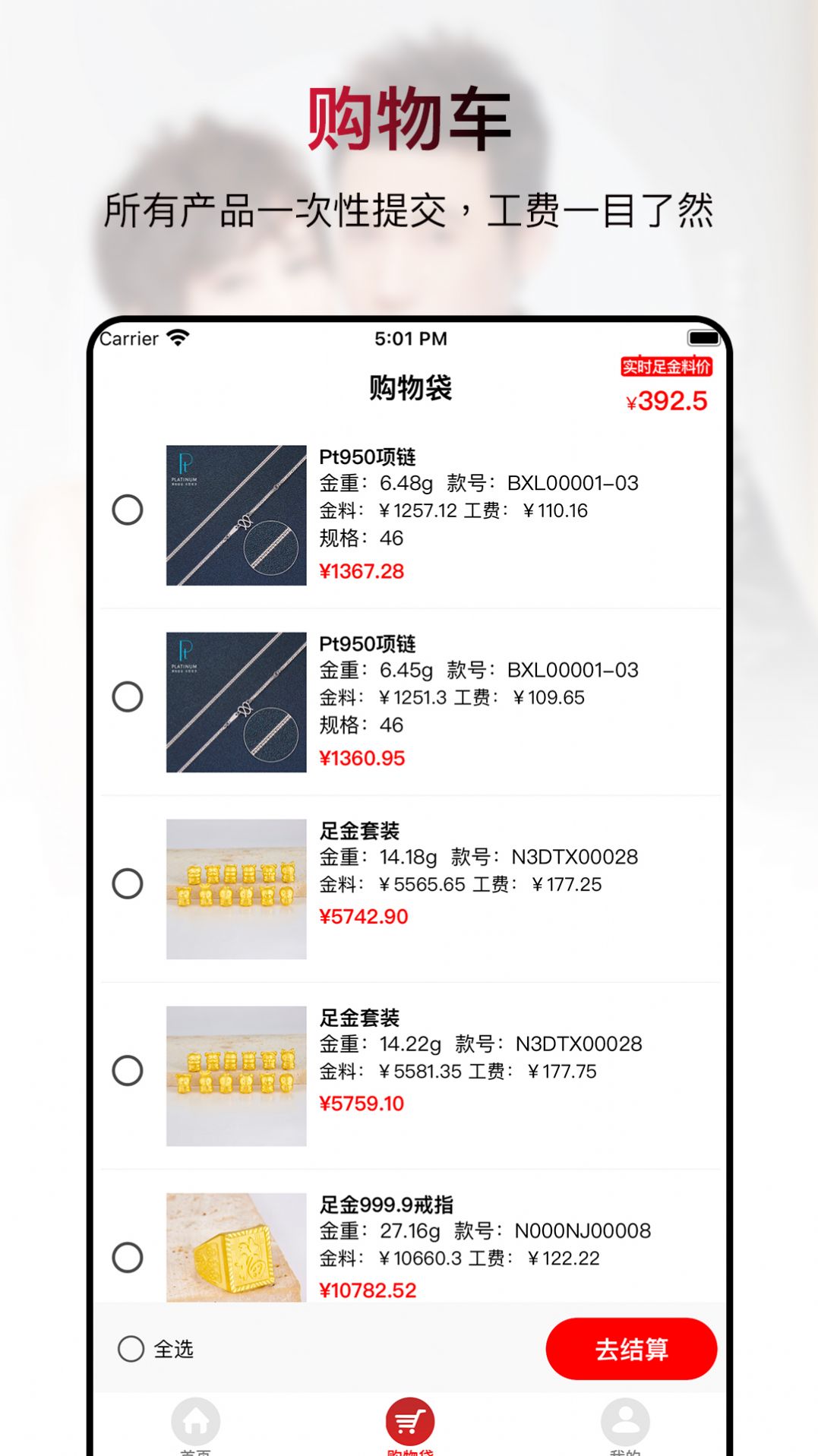 鸳鸯金楼黄金宝采购app官方下载 v1.0.04