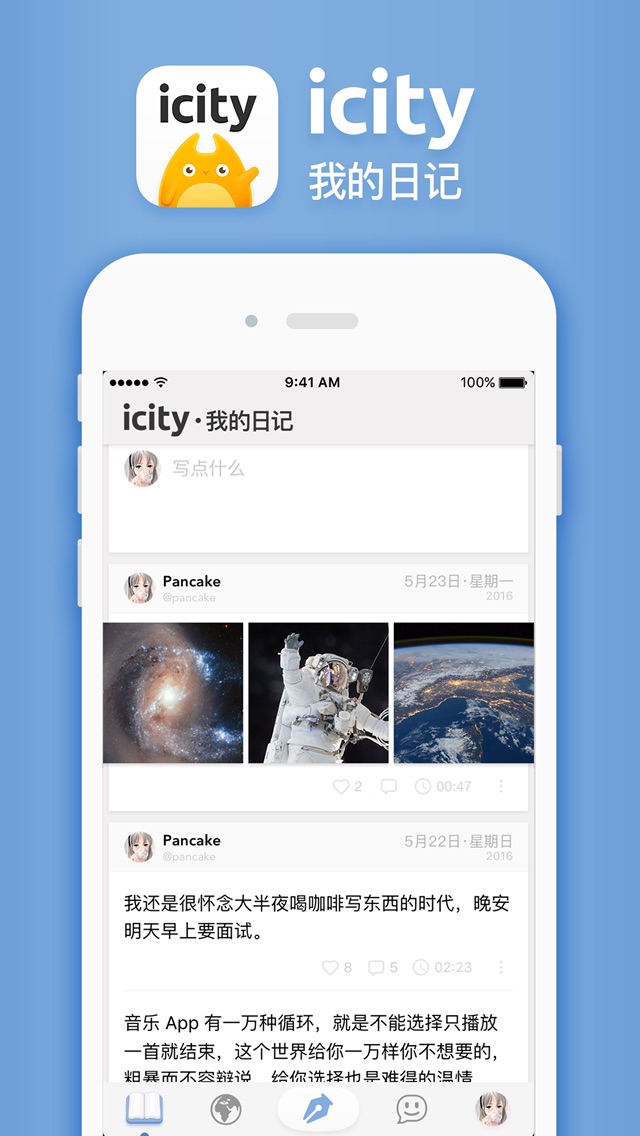 icity倒数日app最新版下载 v1.1.1