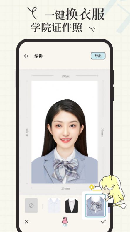 爱证件最美证件照app官方下载 v1.0.0