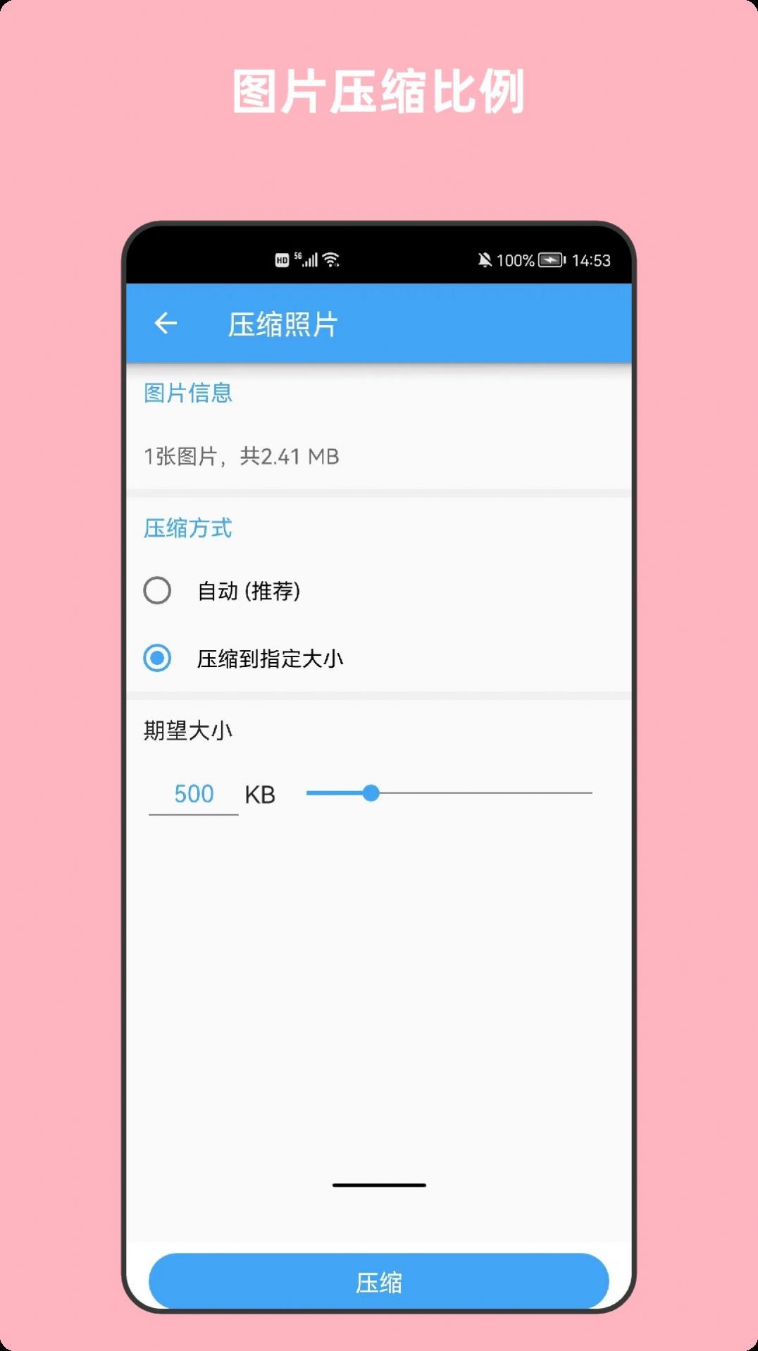 青木图片压缩软件app下载 v1.0