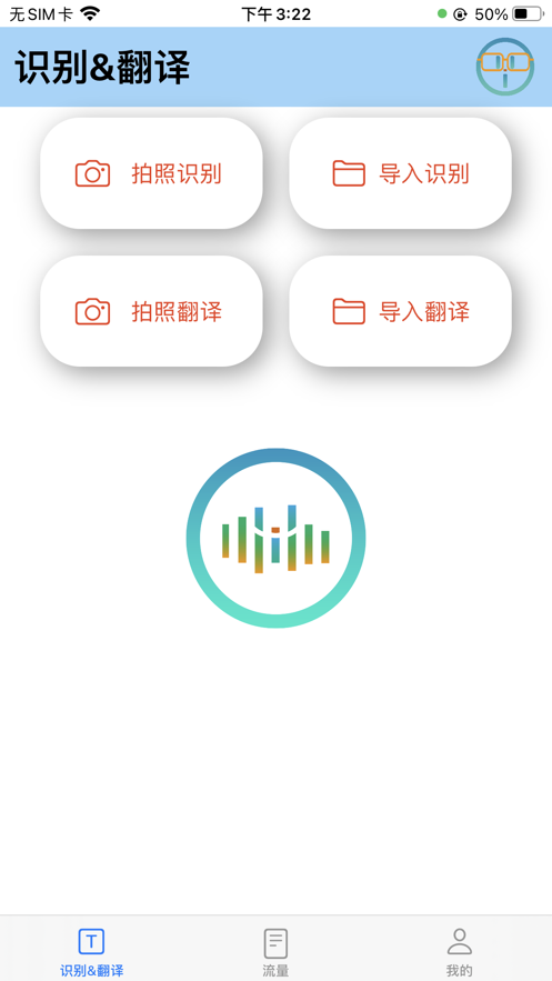 小语洞见app软件官方版 v1.1.6