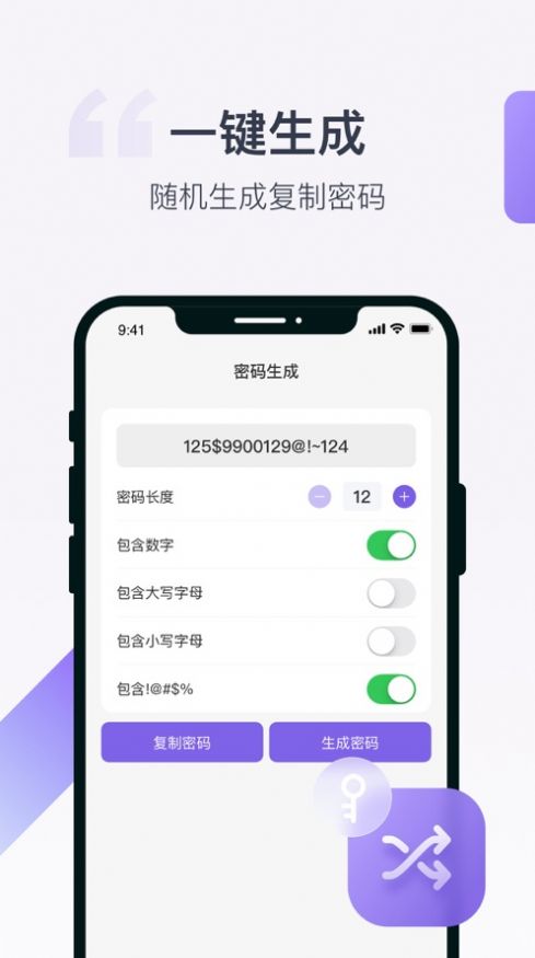 账号盒子苹果版下载安装最新版app v1.1