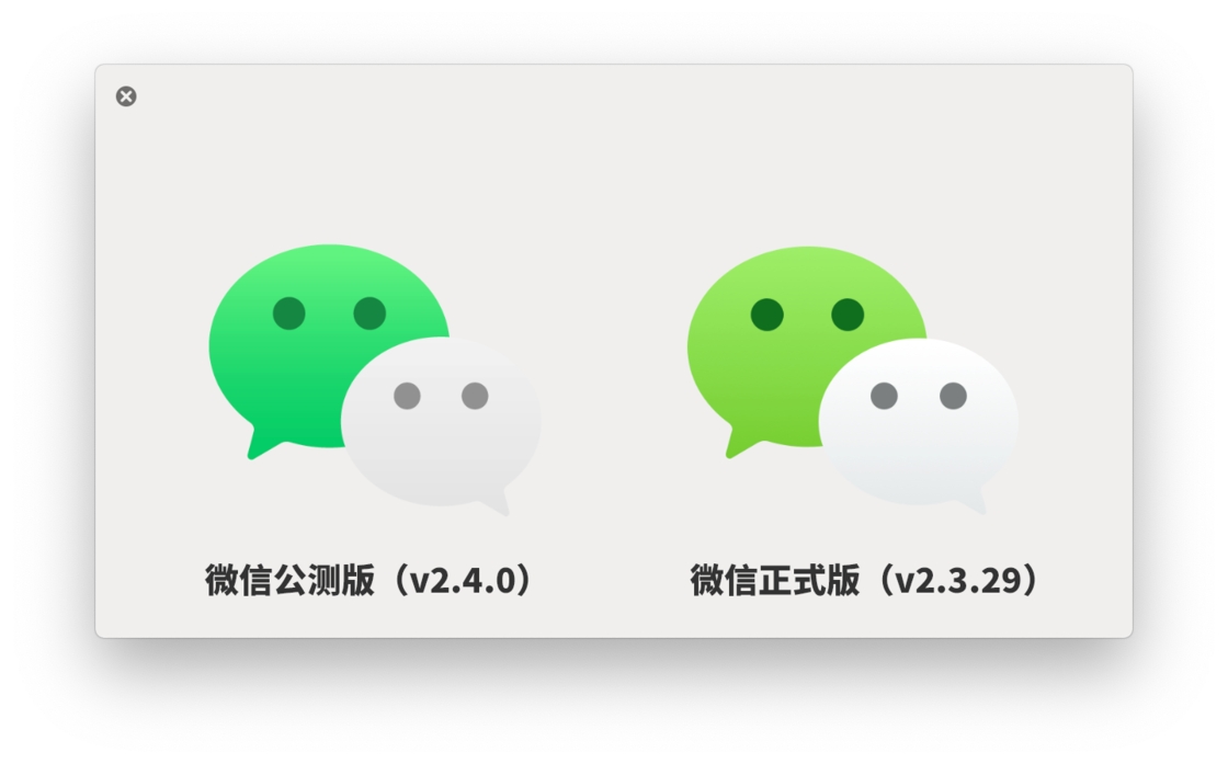 微信formac3.0官方版更新下载 v8.0.35