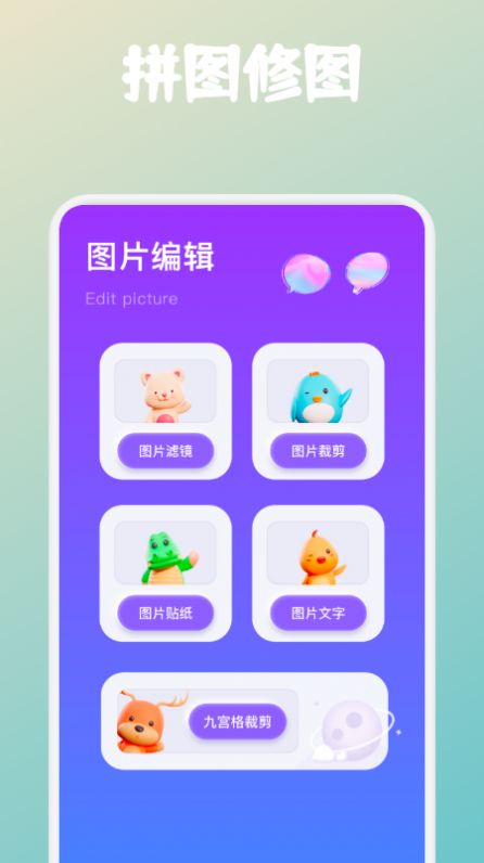 拼图帝app手机版下载 v1.4