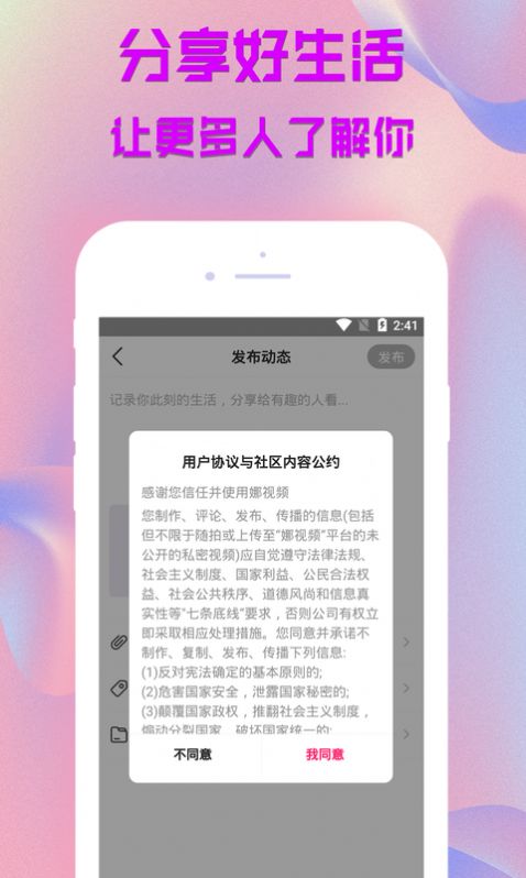 娜视频app安卓版下载 v1.0.0