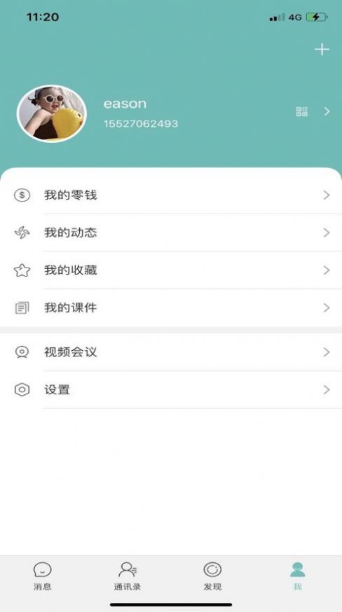 VVChats交友app官方版 v1.0.1