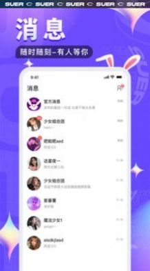 酥耳交友app官方下载 v1.0.0