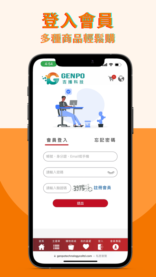 吉播科技电商平台app官方下载 v1.0