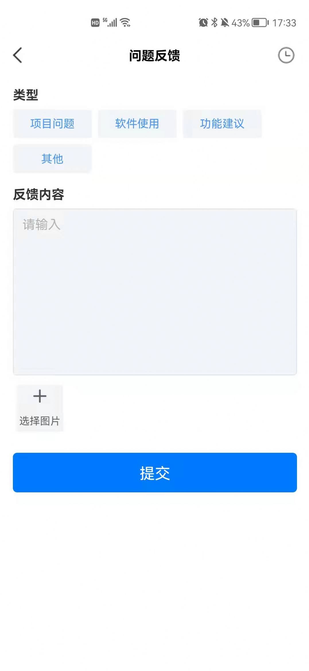 任贤企财物办公APP最新版 v1.2.0