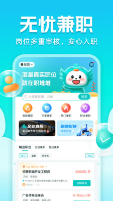 职堆堆兼职极速版app官方下载 v1.0.0