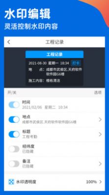 鱼泡水印相机app官方下载 v2.1.0