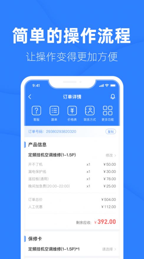 啄木鸟工程师维修服务app软件下载 v2.4.2