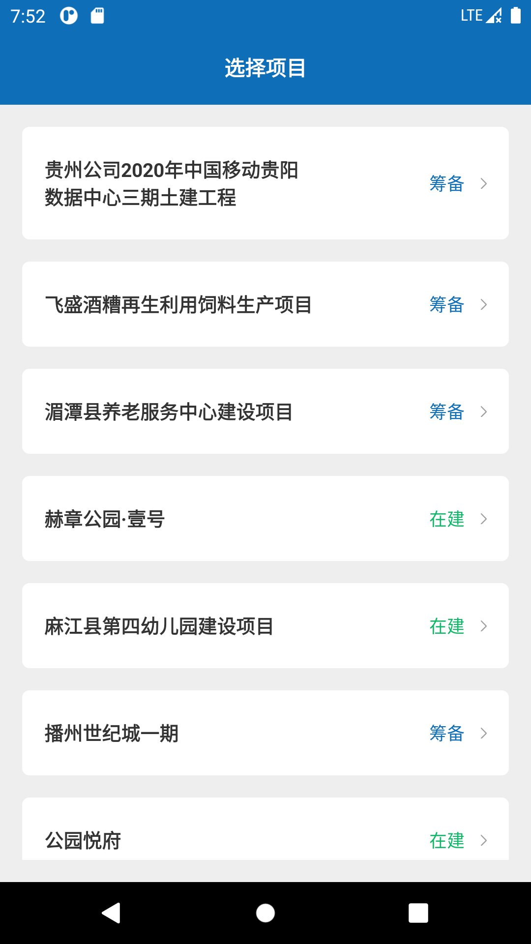 劳动用工大数据平台app软件下载 v1.0