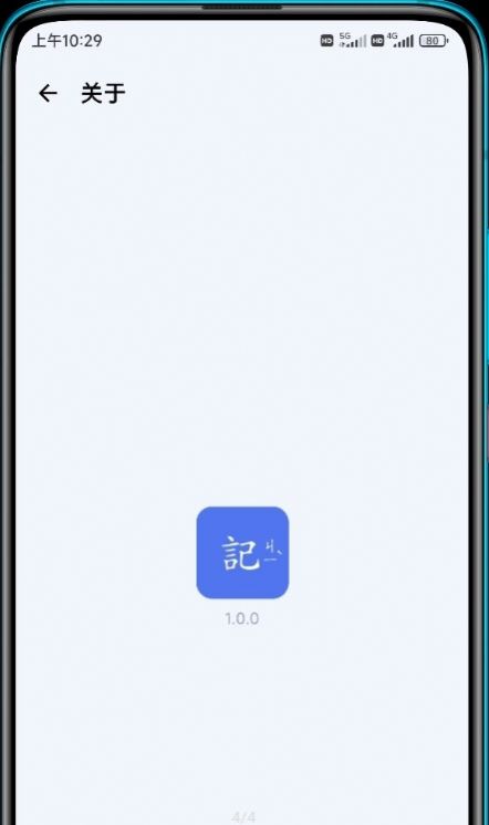 读记学习记录app官方下载 v1.0.1