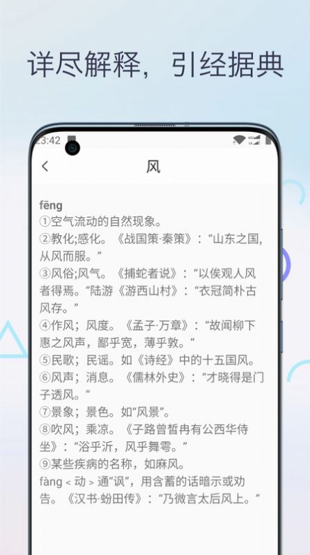 文言文翻译字典软件下载安装 v1.0