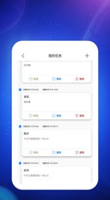 盛康智慧记录提醒app手机版 v1.0.0