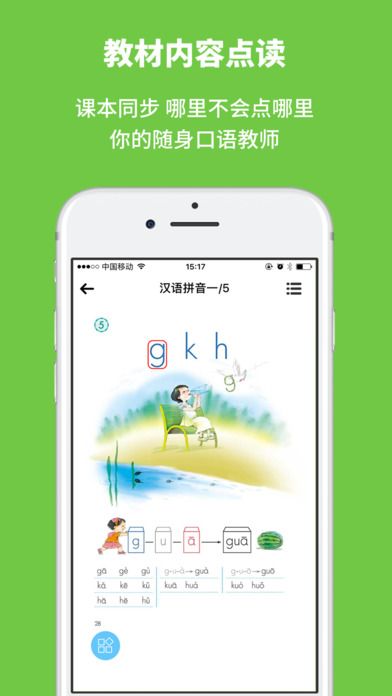 申学软件激活版app官方下载安装 v1.1.15