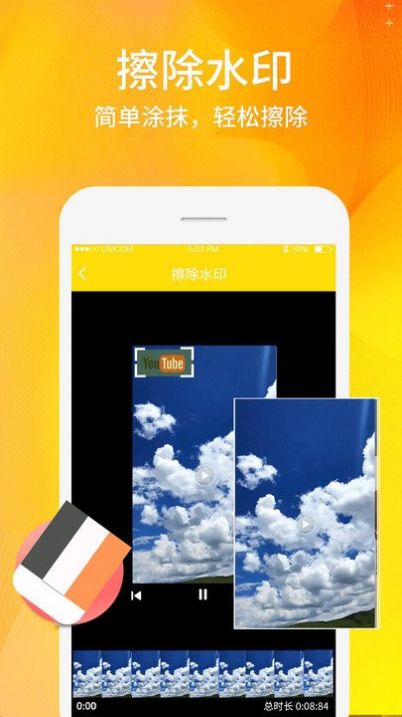 视频照片去水印app软件下载 v1.0