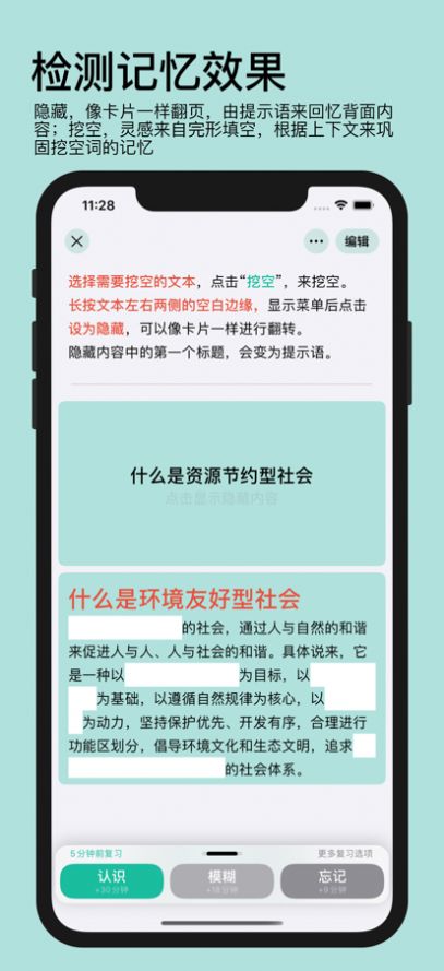 年轮3app免费下载官方正版 v7.0.2