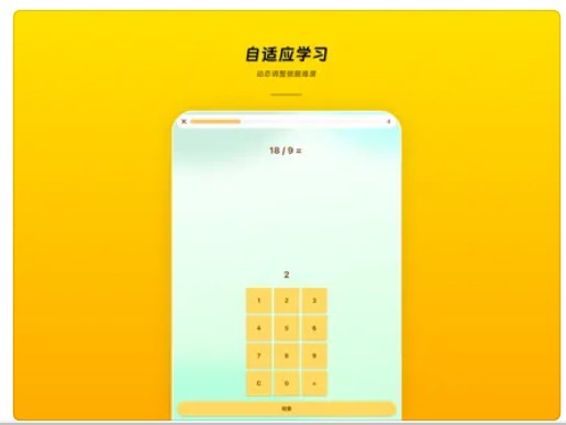 随心速算官方手机版下载 v1.0