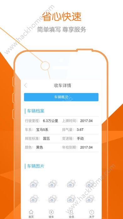 收吧收吧官方下载手机版app v26.0.4