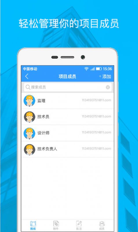 DWG看图纸软件手机版免费下载 v2.1.9