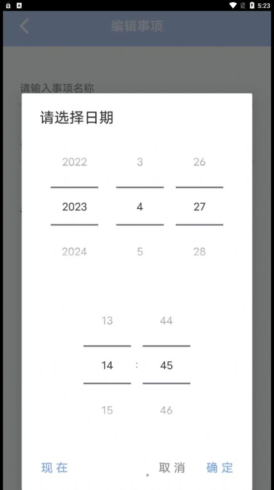 云朵待办官方手机版下载图片1