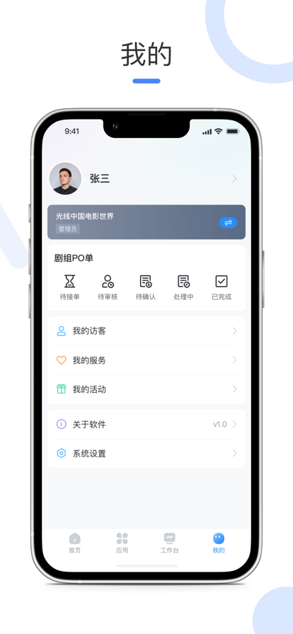 优影通app软件下载 V1.2.0