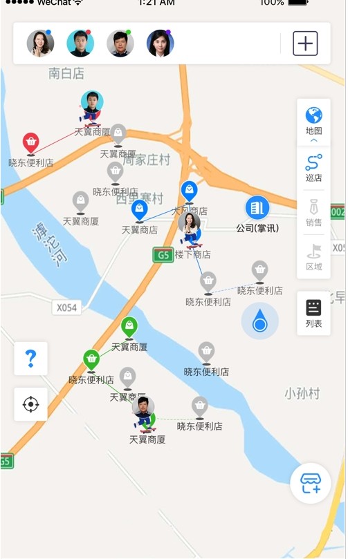 脉鸽办公软件app下载 v2.1.9