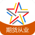 期货从业资格考试题库手机app v4.85