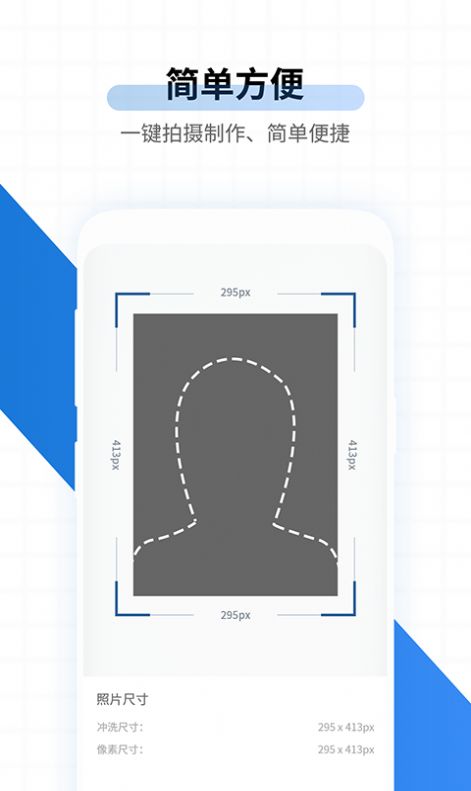 速拍证照制造app官方下载 v1.1.9